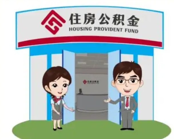 达州常德市商贷转公积金贷款政策（常德公积金贷款条件及要求）